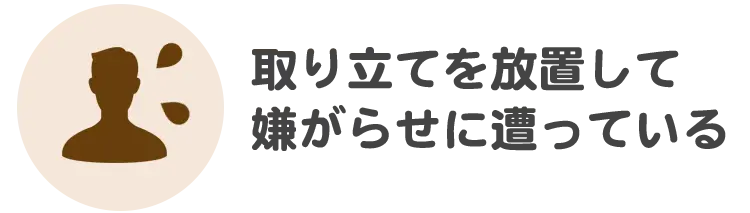 借金の督促を止めて欲しい