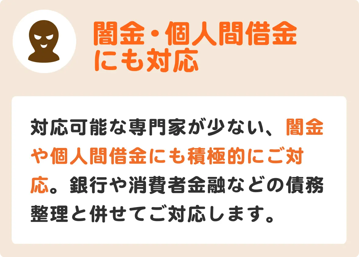 相談は無料